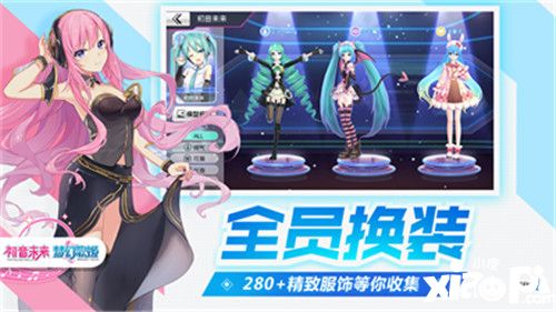 初音未来梦幻歌姬开测