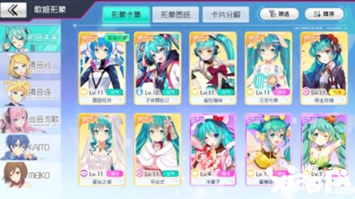 初音未来梦幻歌姬开测