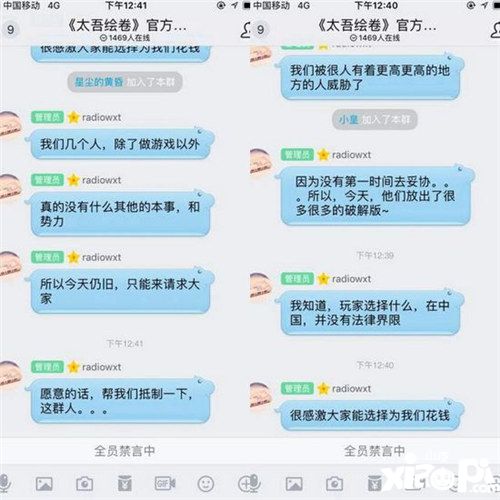 《太吾绘卷》单机上架就被破解 开发团队向玩家哭诉