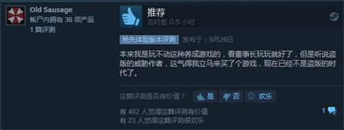 太吾绘卷被破解
