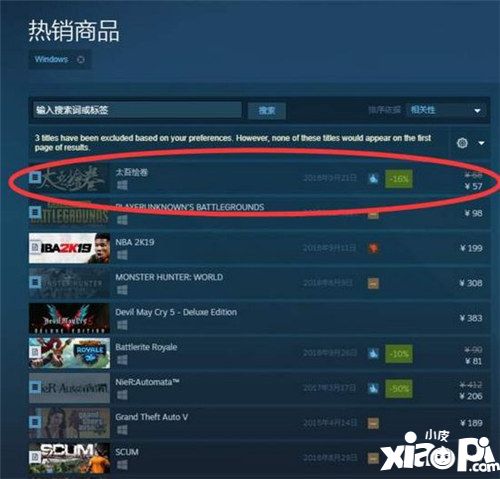 太吾绘卷被破解