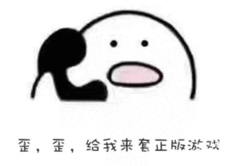 太吾绘卷被破解