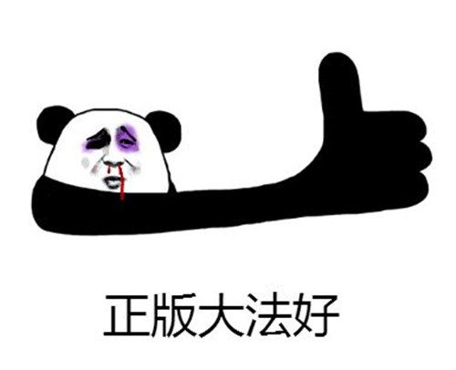 太吾绘卷被破解