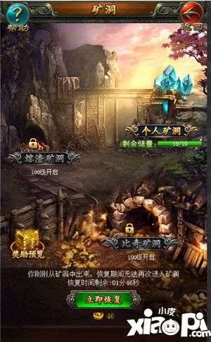 奖励全预览 傲天传奇世界H5矿洞