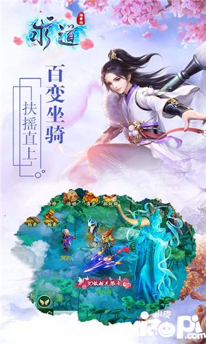 求道海量版3