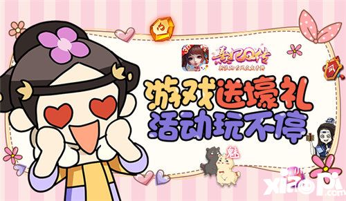 熹妃Q传周年庆开启