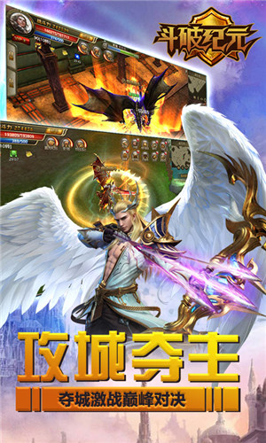 斗破纪元