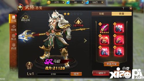 刀锋无双2武将装备