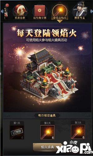 三国群英传霸王之业金秋活动来袭