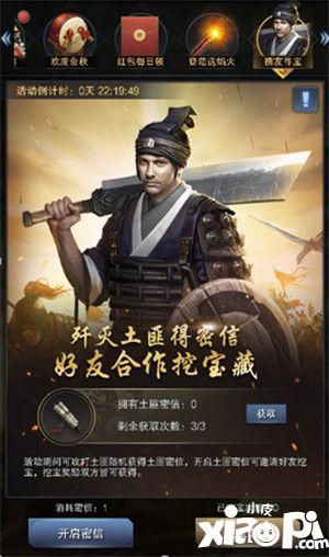 三国群英传霸王之业金秋活动来袭