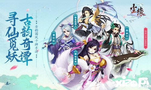 尘缘全新伙伴