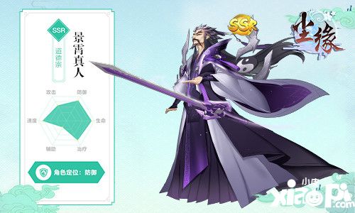 尘缘全新伙伴
