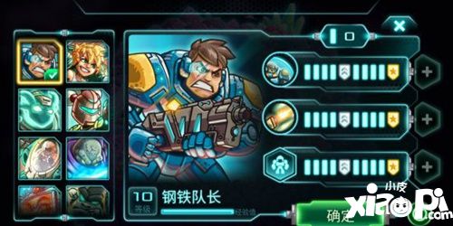 钢铁战队钢铁队长加点顺序