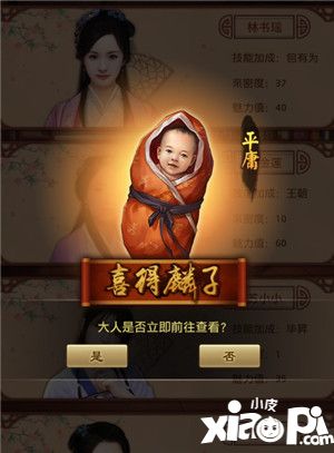 麻雀飞青天子嗣