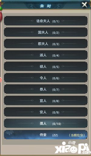麻雀飞青天红颜位分