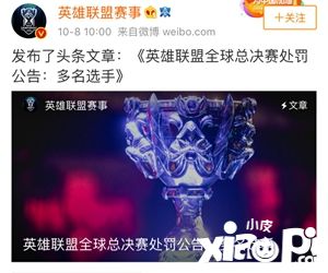 UZI韩服被演还被罚款2000美元 LPL的S8之旅注定坎坷？