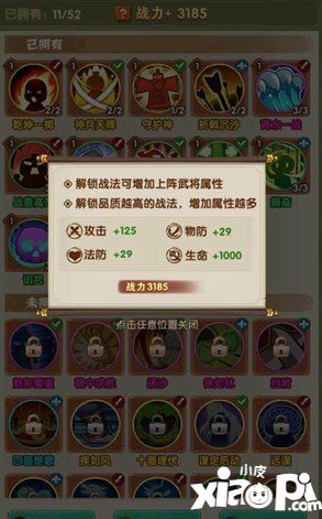 全民主公2战法