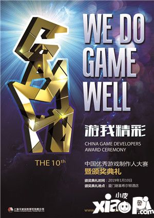 争分夺秒 2018CGDA报名进入最后一周倒计时