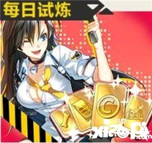 封印之都每日试炼怎么玩