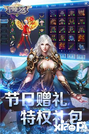 中娅之光3