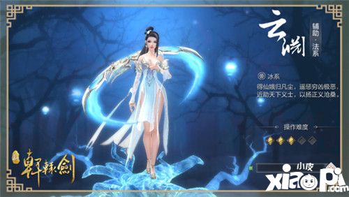 轩辕剑online不删档