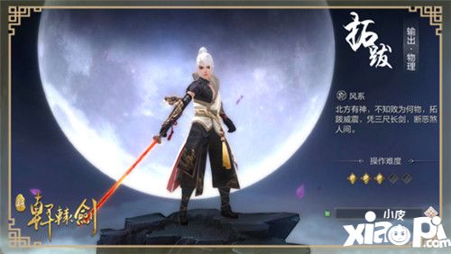 轩辕剑online不删档
