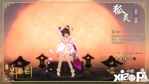 轩辕剑online不删档