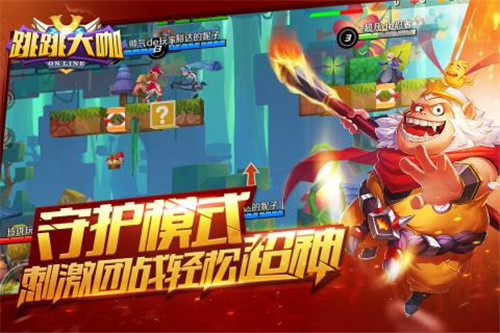 跳跳大咖