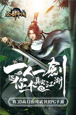 圣剑神域1