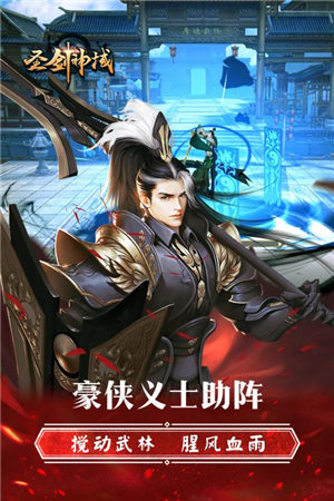 圣剑神域3