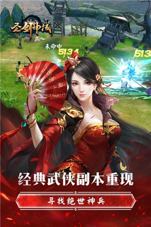 圣剑神域2