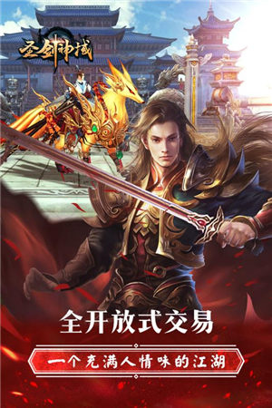 圣剑神域4