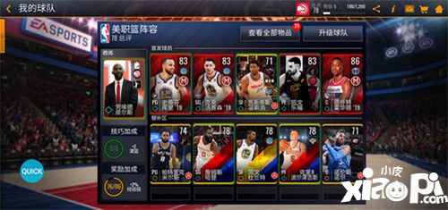 nbalivemobile国服