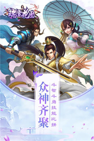 瑞雪花图1