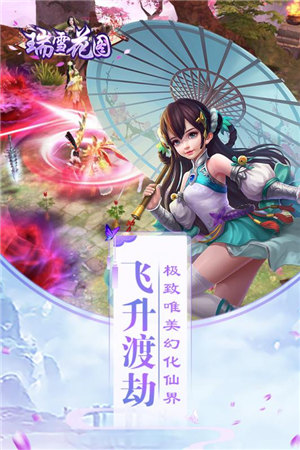 瑞雪花图3