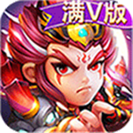 三国宫略(上线送满V)