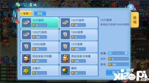 天书奇谈手游怎么赚钱 天书奇谈手游赚钱技巧