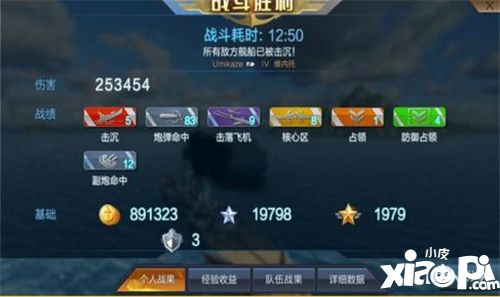 战舰联盟快速升级方法