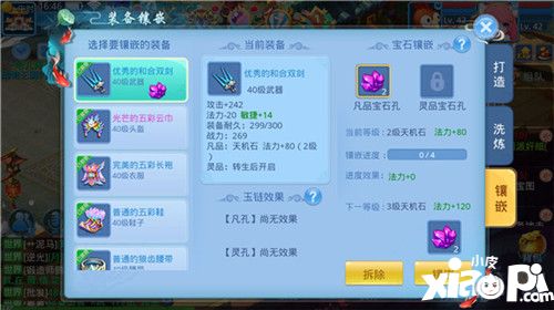 天书奇谈手游装备 