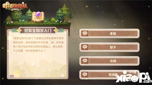 咔叽探险队传送门