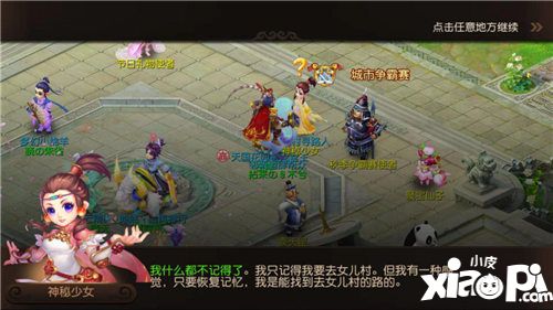梦境回溯 《梦幻西游》手游新门派女儿村解锁活动惊艳上线