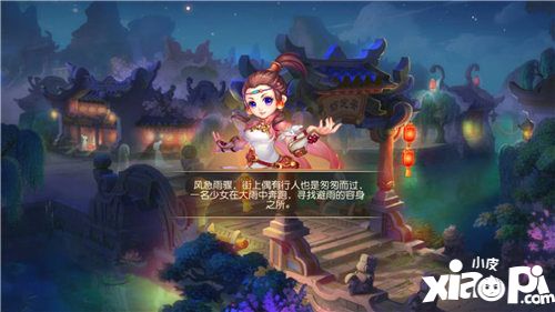 梦境回溯 《梦幻西游》手游新门派女儿村解锁活动惊艳上线