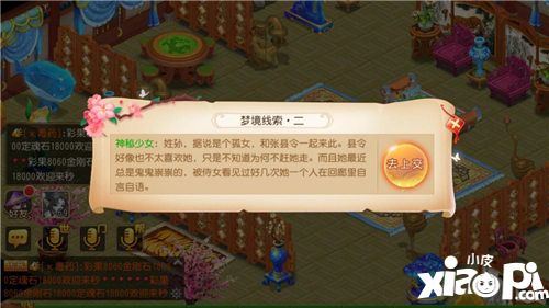 梦境回溯 《梦幻西游》手游新门派女儿村解锁活动惊艳上线