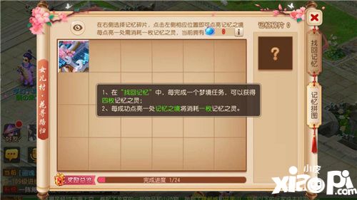 梦境回溯 《梦幻西游》手游新门派女儿村解锁活动惊艳上线