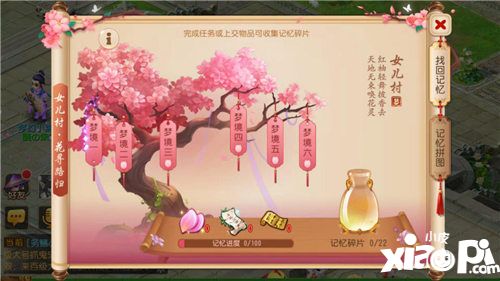 梦境回溯 《梦幻西游》手游新门派女儿村解锁活动惊艳上线