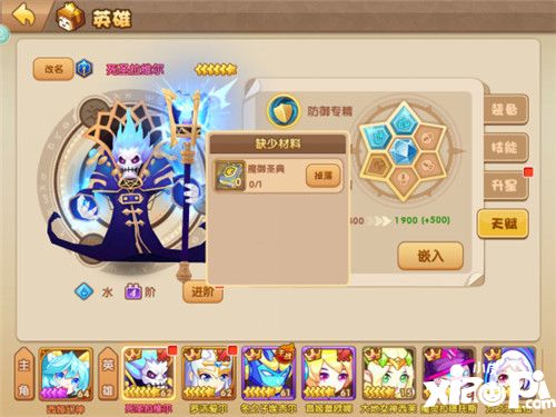 轨迹幻想天赋