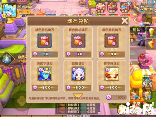 轨迹幻想英雄