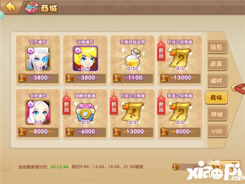 轨迹幻想英雄