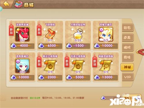 轨迹幻想英雄