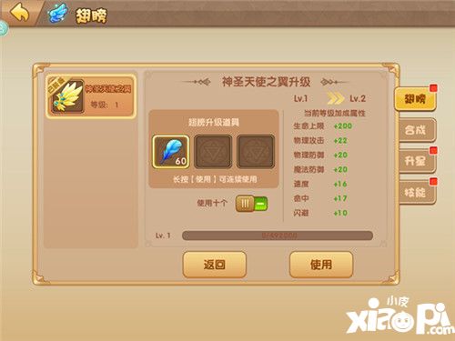 轨迹幻想翅膀 